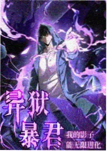 华策影视 时光代理人 第二季 动画